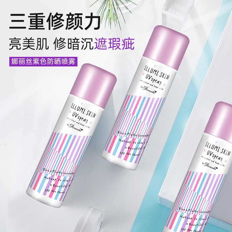 娜丽丝防晒喷雾 3瓶装  (FWqm1r3UDYH)    99亓