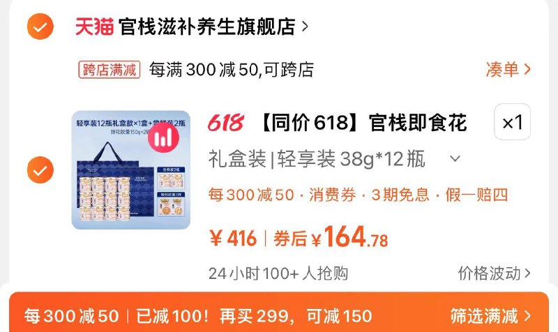 184亓 官栈滋补养生官旗可极致满减 到手164亓官栈花胶38g*14 花胶羹150g*2/ CZ7969 /zoS9WDf3KHH//:/ CZ00------𝙅𝘿  超级红包u.jd.com/ksO3wQA