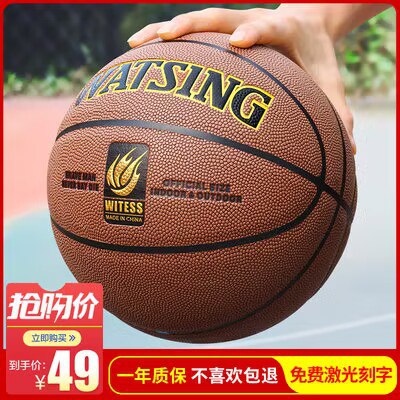 19元 WITESS/正品7号成人比赛篮球)GwNNdPpFAsp)/ AC01 CZ11//