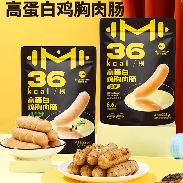 2件 拍2件 20.8💵【肌房重地旗舰店】共18根经典原味鸡胸肉肠225g*2袋)gtHkdINP5t9)/ CZ11/