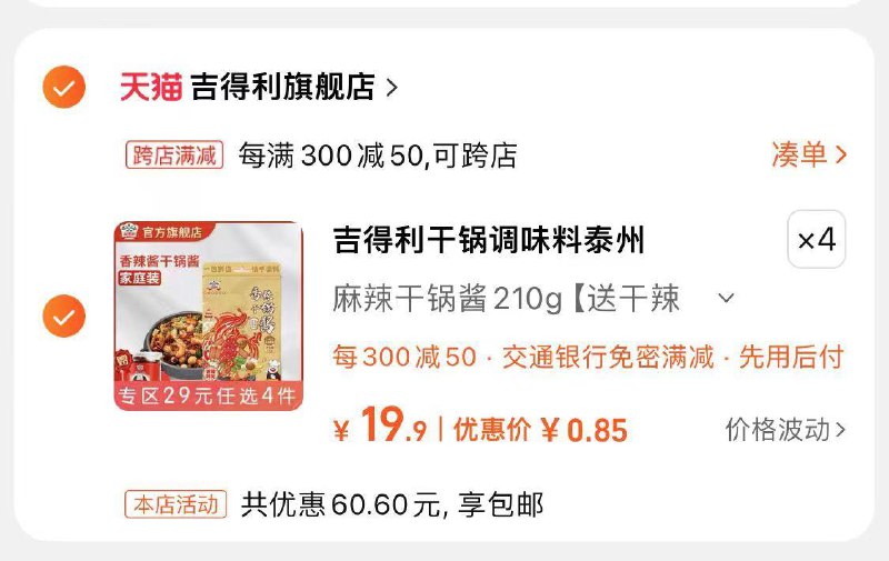 领会员69-10，拍4凑津贴/ CZ3856 /XbzIWxyjU4Q//:/ CZ00------𝙅𝘿  超级红包u.jd.com/ksO3wQA