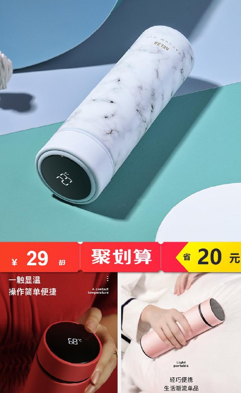 物生物大容量智能保温杯聚划算【49元】 券后【29元】包邮领券下单地址：
