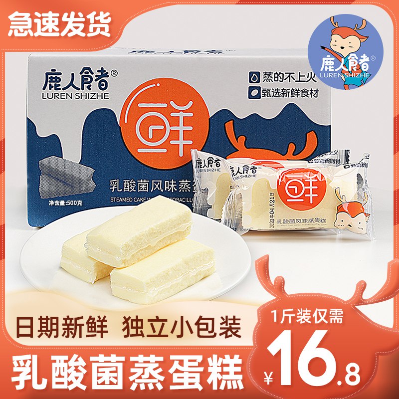 先领券0点后下单9.9亓乳酸菌酸奶夹心面包500g  (5AT01CWNXyd)