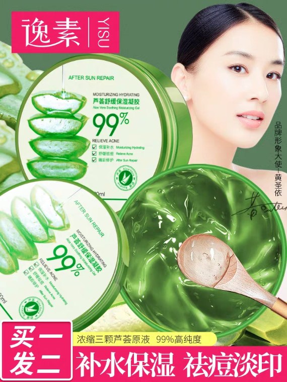 芦荟胶正品祛痘印膏补水  (klRl1V5Zu5B)   5.1元 隐藏内部优惠券： m.zaihua.me