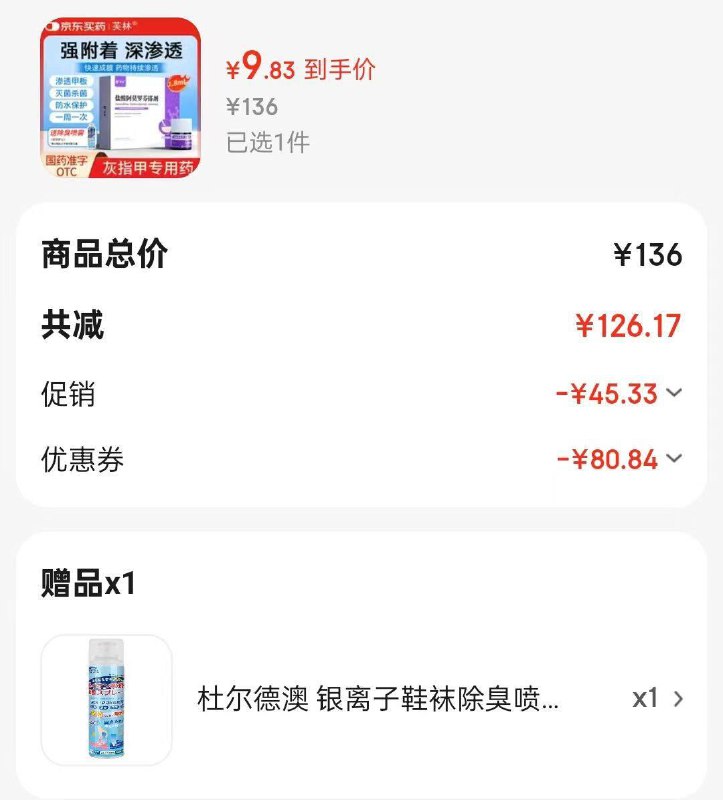领奍
