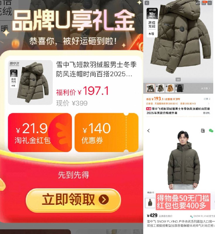 193💰叠楼上服饰券雪中飞 高倍充绒90羽绒服平时专柜 一千大几百 冲啊90%绒子含量 零下抗寒远红外蓄热科技 御寒保暖-9/pL5P4BPyv6X// AA11