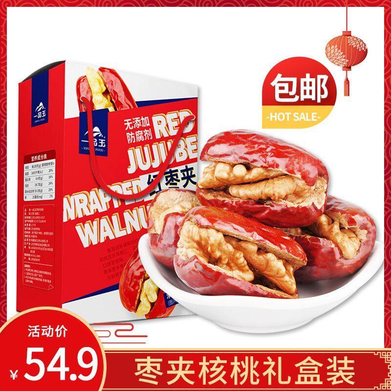 0点开抢！一品玉红枣夹核桃818g礼盒装，39.9元包邮 (tO3d1vzJ0Ny)