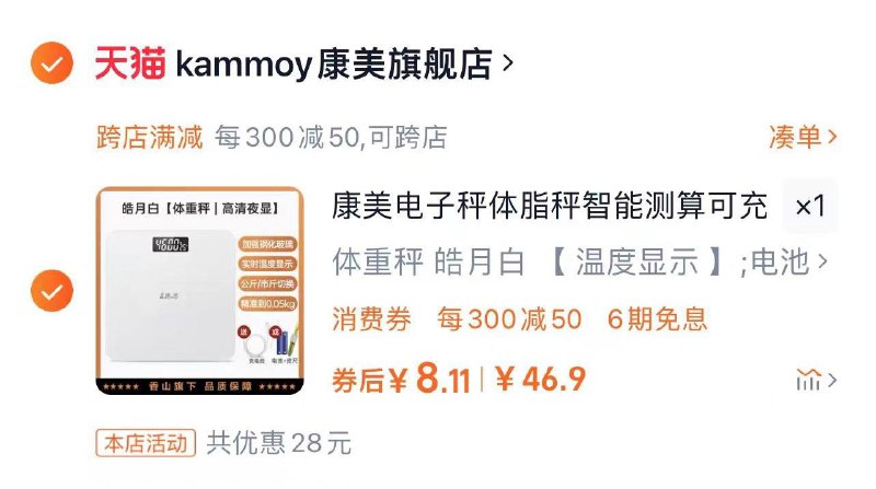 加购温度显示那个凑后8.11亓/ CZ3528 /CVTZ3mvpnof// 全品抵扣 m.fanli.me