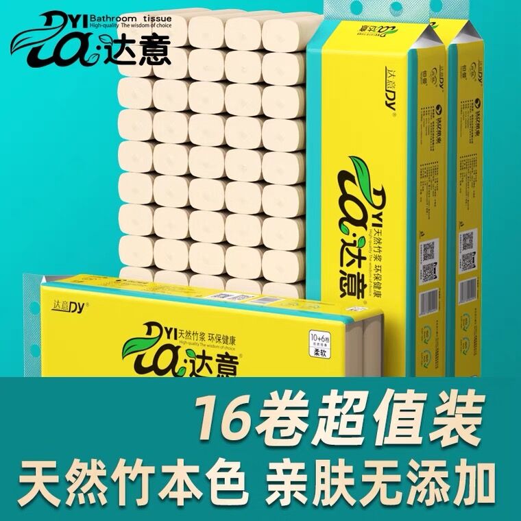 6.9元 达意居家旗舰店家用竹浆本色卷纸4层16卷(g6D2Xf2iQ4I)/