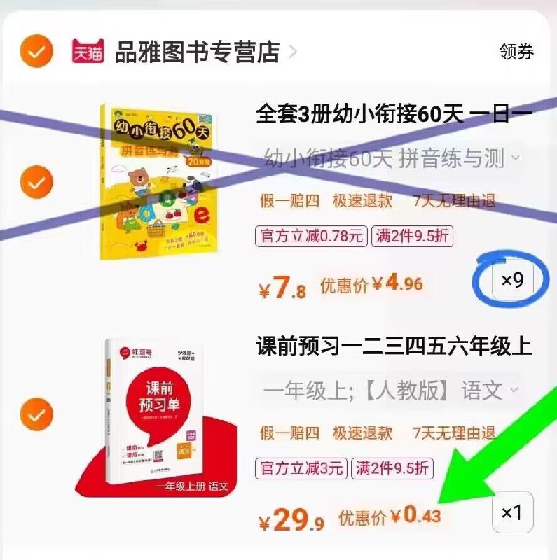 2.最后一步 加购9件)hwh9dtzvo9l)/ CZ11选择“支持多个地址收货”把不要的 设置另一个地址