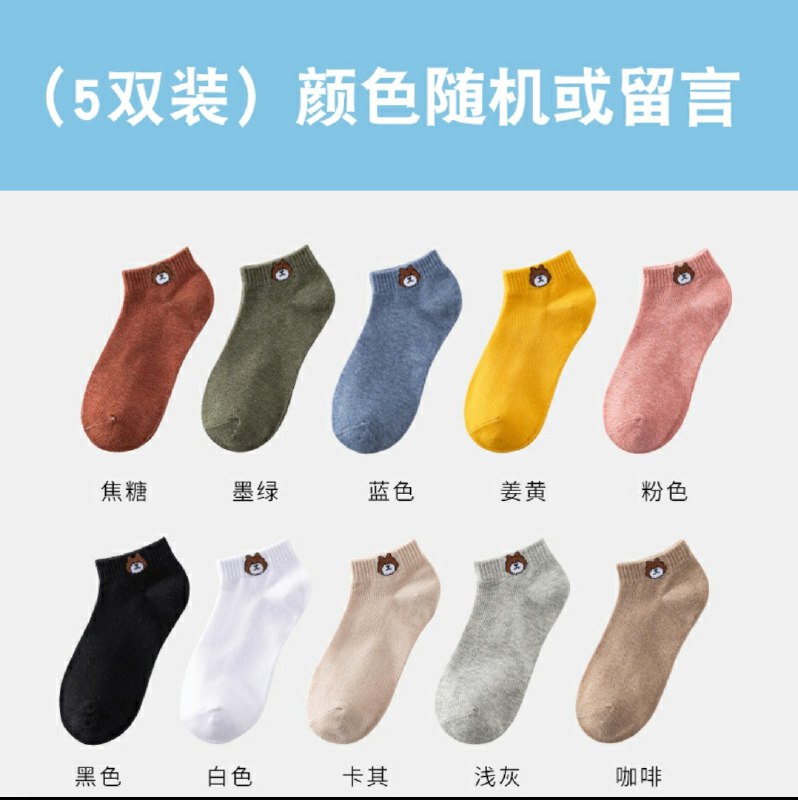 6.9元 四季小熊女袜5双(oMXLcsGXiIy)/