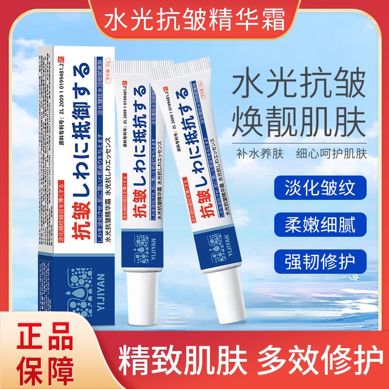 符合1，水光抗皱精华霜/ CZ1879 /AMgMWLoXWFF//
