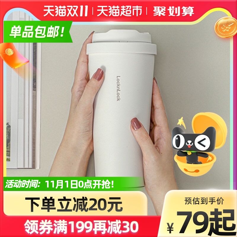 10点猫超包邮 拍下76元乐扣乐扣大容量保温杯550ml(qpaFXFmrcZ9)/ JD红包：