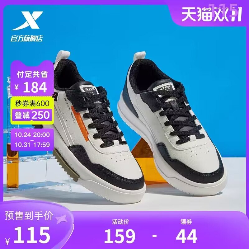31号付尾款 预售115💵先领券 定金20💵 付尾95💵凑满减 总款88.5 付尾68💵【特步官方outlets店/】特步秋季新款时尚潮流板鞋)QzKHW1wsfg8)/ AC01 CZ11//淘宝全品🧧