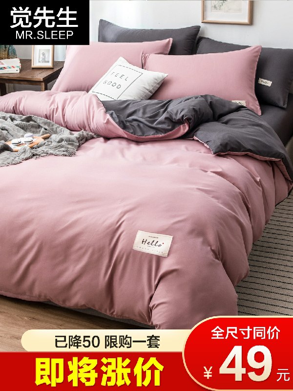 39.9元 全尺寸一个价觉先生四件套被套(151Ac9eFt38)/ 虹包 