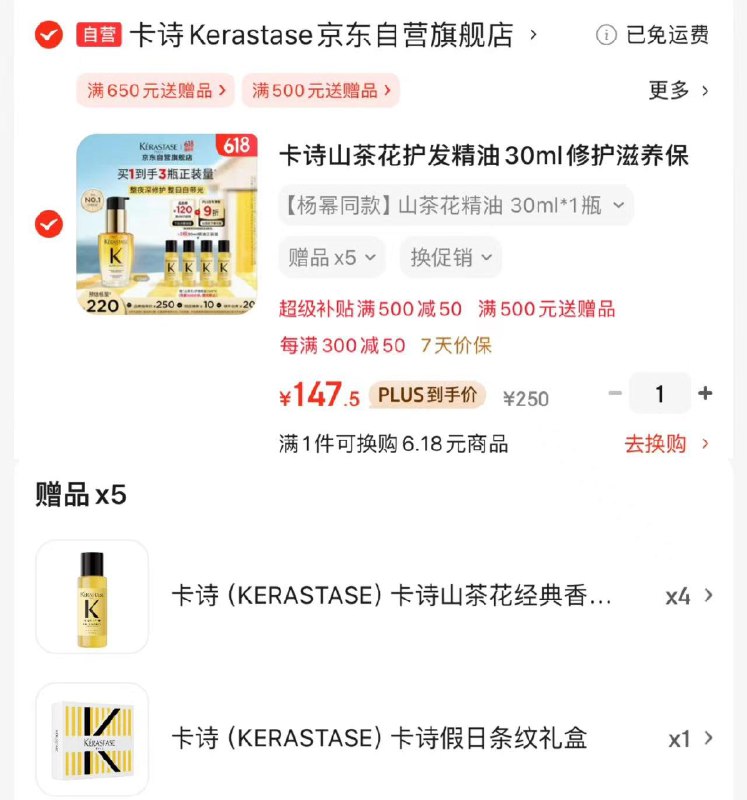 JDPlus领9折券
