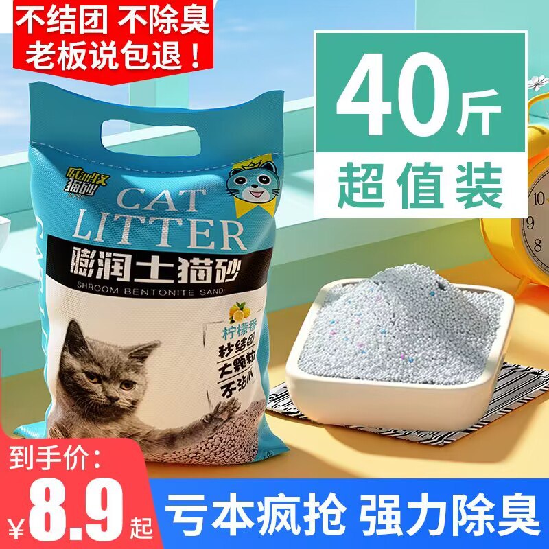 6.6💵 瓜洲牧膨润土低尘猫砂10斤)cijxdIkk5KU)/ CZ11//