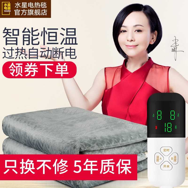 29.9元【水星电器旗舰店】防水电热毯智能调温双控(MS25cw1TPjI)/