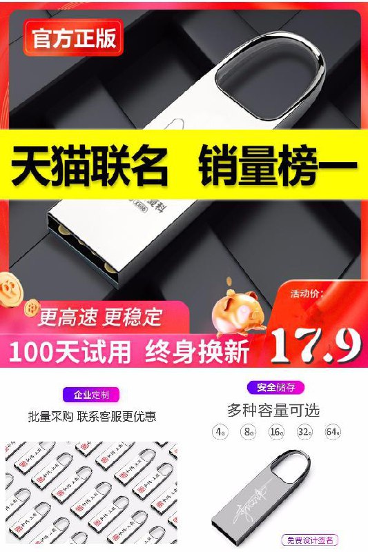 【夏科】32G移动电脑车载U盘原价19.9元【券后17.9元】包邮