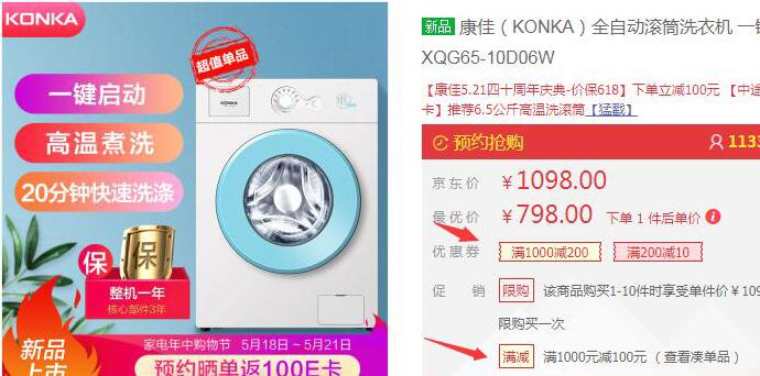 【京东】康佳全自动滚筒洗衣机798元包邮