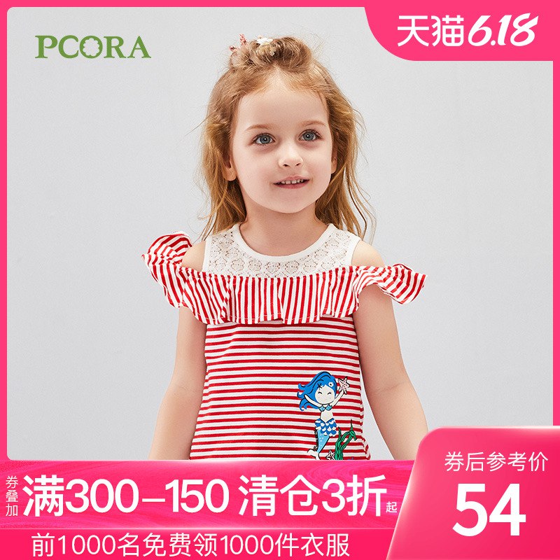 2、上面巻买了之后pcora旗舰店 2件75折专区  (pzhk1FoCqJG)  快结束了，剩十分钟