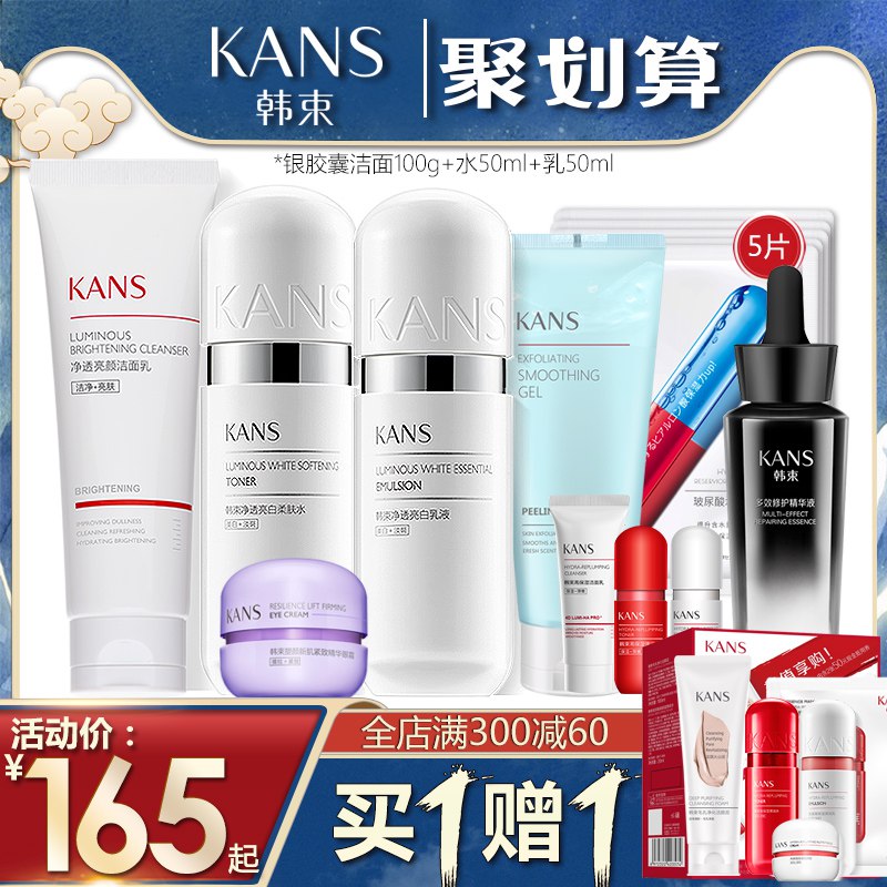 韩束银胶囊去黄去暗沉护肤化妆品巨补水套装官方旗舰店正品全套女135元 (gmAn14Edyif) 隐藏内部优惠券： m.zaihua.me