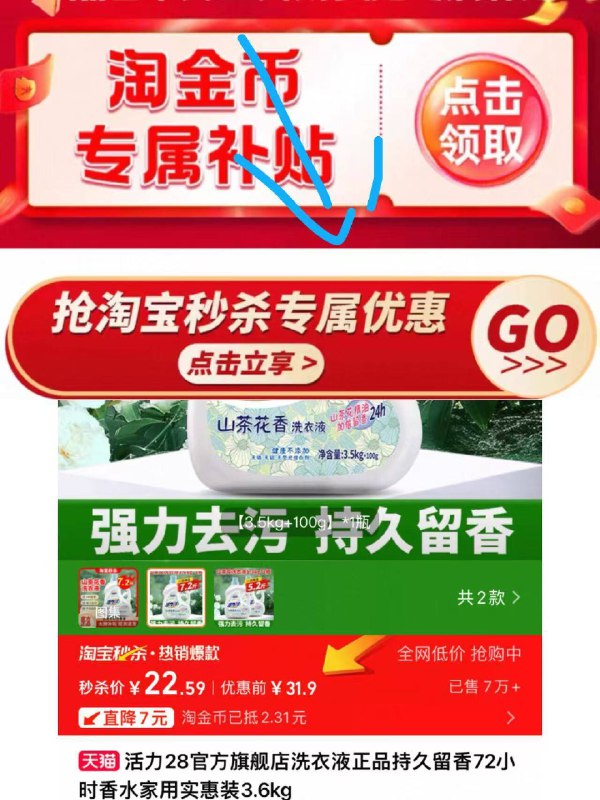 洗衣液好价‼折3.1/斤-22.6亓💰需下拉详情拍活力28山茶花洗衣液7.2斤9/3KPV4Wo137Z// AA11