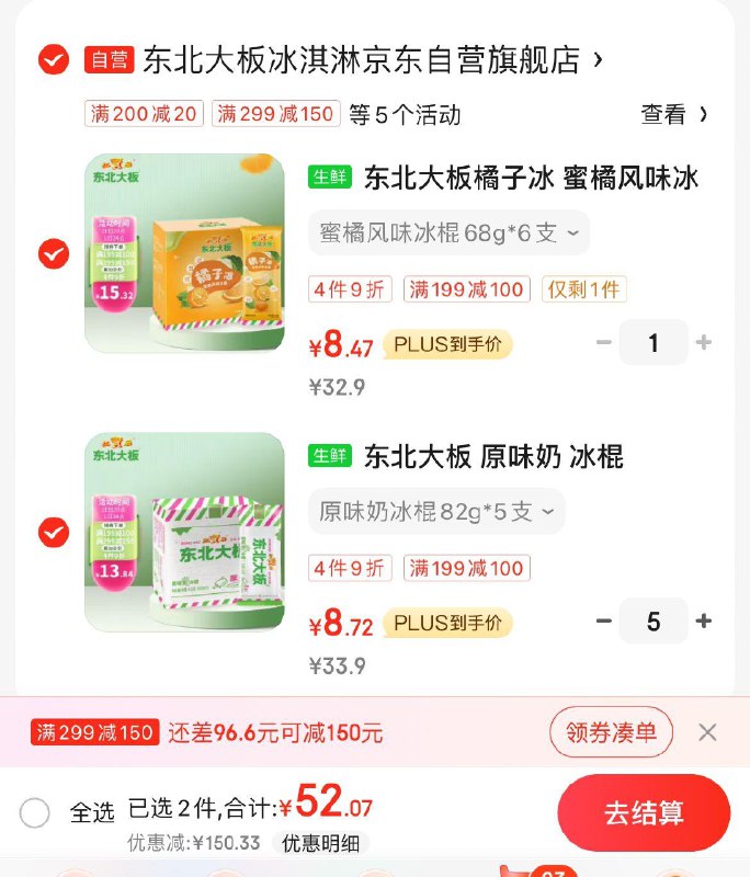 领199-100券