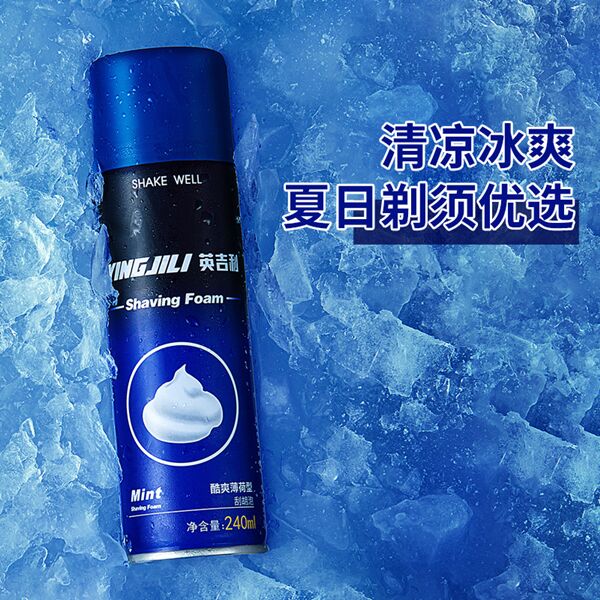 5.9元【英吉利】剃须泡沫史莱姆刮胡膏(35KHX3ltpXr)/