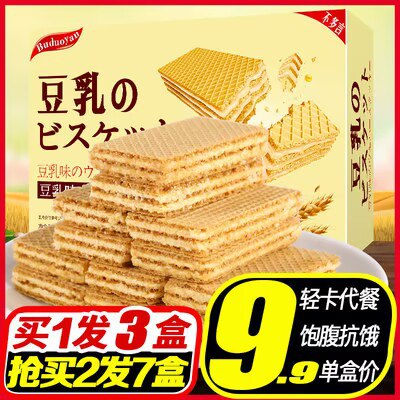 0点开始 19.9元【叙白】日式豆乳威化饼干128g*3盒(Wn1J2FfWPvI)/拍一发三！日本风味威化饼干