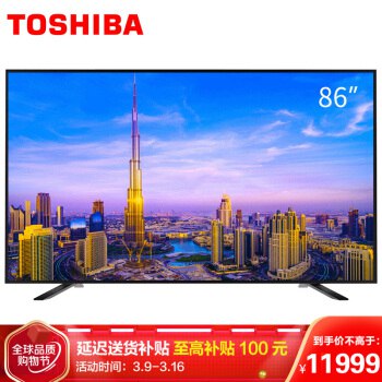 【京东】东芝 86英寸 4K 液晶电视 11949元