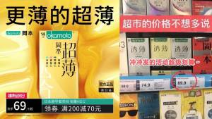 1.领券加车最后一个选项【冈本官方旗舰店】冈本进口高端金装小雨伞20只)rPSddMmGxQJ)/ CZ11//这款高端系列 超市6片卖69.9临时去超市买的话属实太贵
