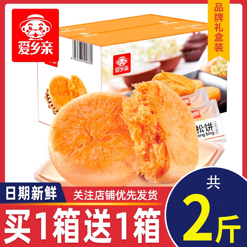 0点 前1500件5折爱乡亲肉松饼干1040g  (hrB41xnn5kO)   14.9亓