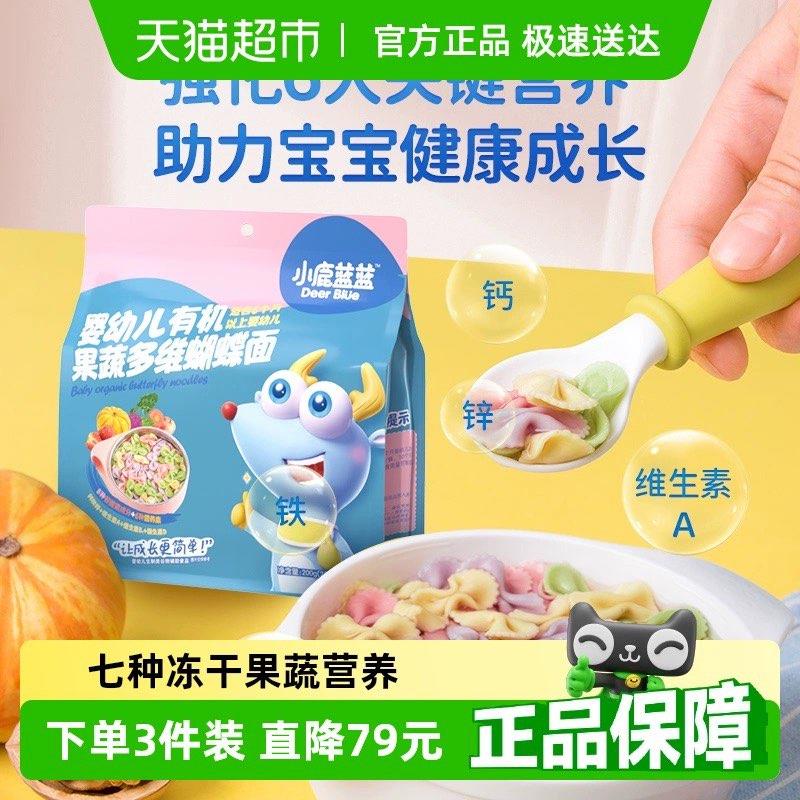 猫超 够物车超值换购母婴玩具有6.9yuan小鹿蓝蓝营养面条60g*2盒猫超首页搜小鹿蓝蓝，部分有2品类金领礼金，如有3福袋后拍1件1.31/ CZ8587 9/PP9B4YCVV3y//://