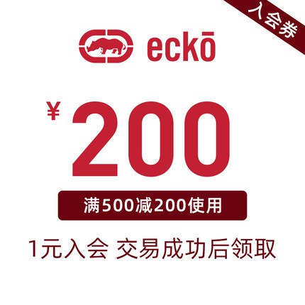 1元购买 然后可入会领500-200劵