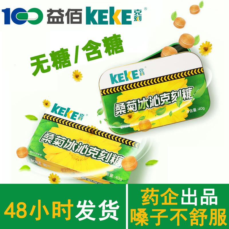 先领券/零点后下单润喉糖无糖薄荷糖14.9元3盒(bpqj1hSsj8A)
