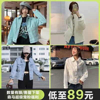 0点开始 89💵【森马官方店】森马女士潮流百搭外套合集)XezsdEPrNCi)/ CZ11//