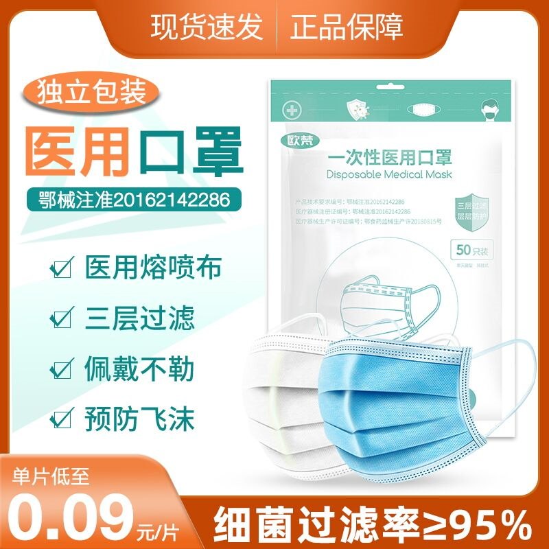 1.9元 好价 有需要的囤医用级一次性三层口罩20只(0Rv92VSaWkl)/