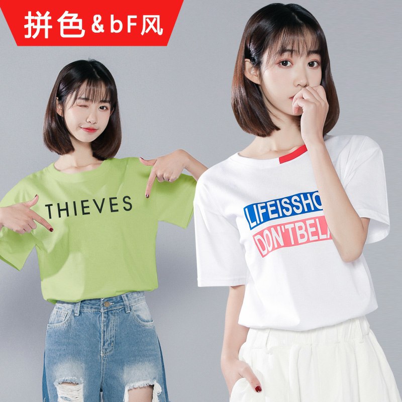 驳友宽松纯棉T恤女多款  (obj3caiIFHY)   14.8元