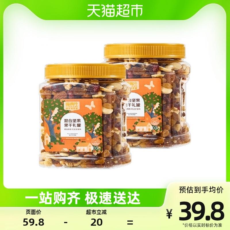 1-超市-我的-喵晶-会员专享-兑换29.8专享价喵满分 混合坚果果干大罐装400g*2件 88vip到手28.31亓/ CZ3457  dl484.kuaizhan.com/?SyRtW6FCpHM /:/ CA1371/