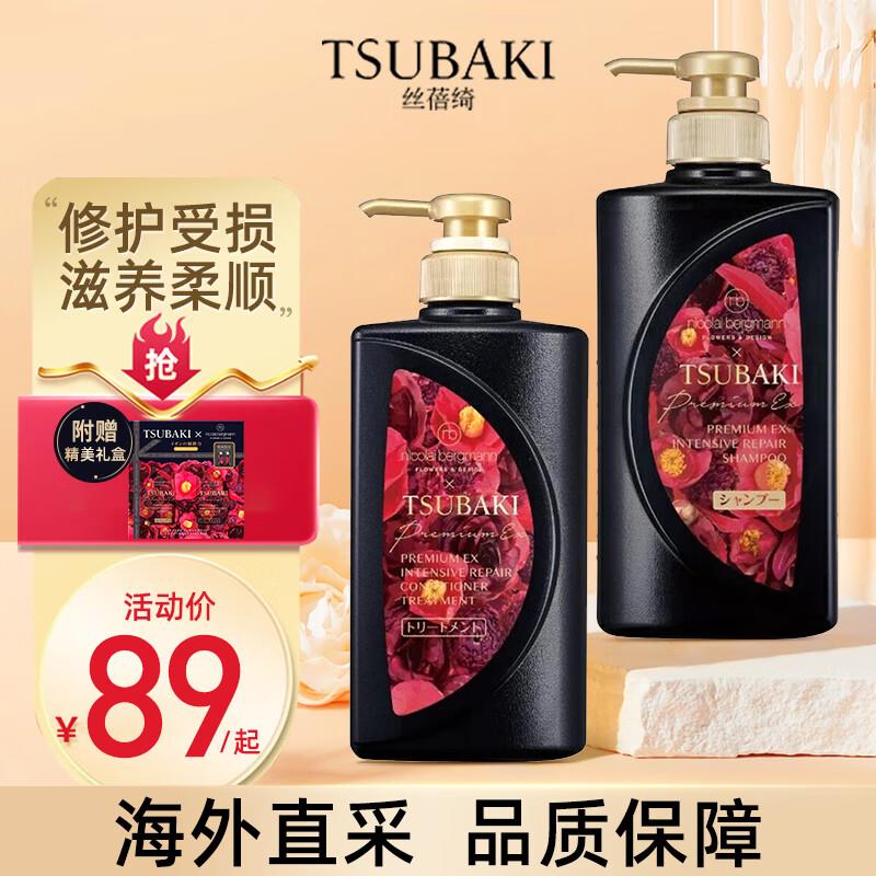 丝蓓绮 黑椿沁耀臻受损修护套装洗发水400ml 护发素400ml如有31-30券