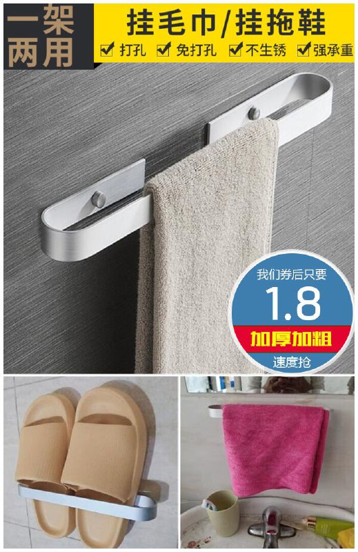 【免打孔】挂式置物架浴室拖鞋架原价3.8元【券后1.8元】包邮