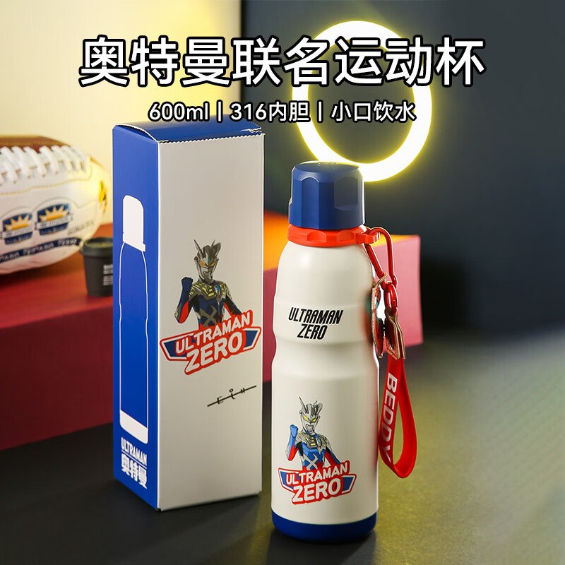 杯具熊 联名款直饮运动保温杯 600ml