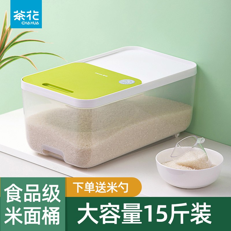 19.9元【茶花旗舰店】家用食品级装米面缸米桶10斤￥6L5Q2ge2Rku￥/