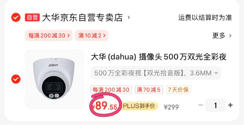 摄像头，89