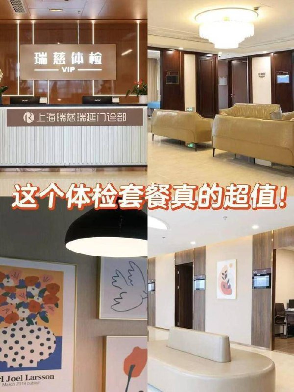 276亓！拍第yi项👇【瑞慈】大健康体检套餐基础项目超全 给家人安排线下差不多1个项目都3位数这次从头到脚全面检才贰佰-9/7BDV4mVqe9L// AA11