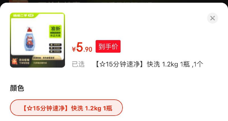 自辨奥妙这个选项5.9 1.2kg