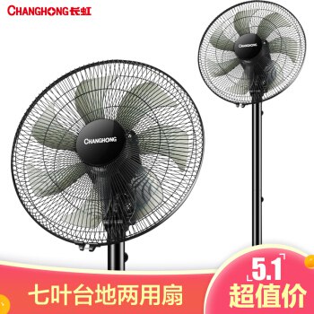新券！刚需抢！大牌子电风扇！！