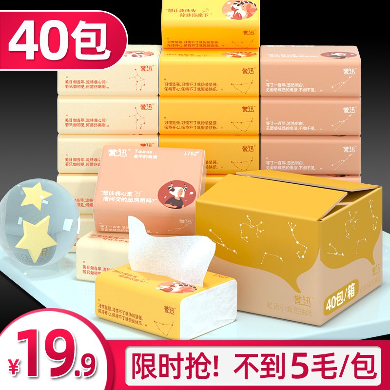 家用实惠装卫生纸40包 18.9元  (1E9FcW9i1B1)