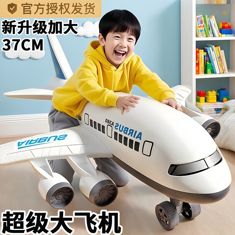 中精质造 儿童【超大】惯性飞机民航A380客机 CCC认证